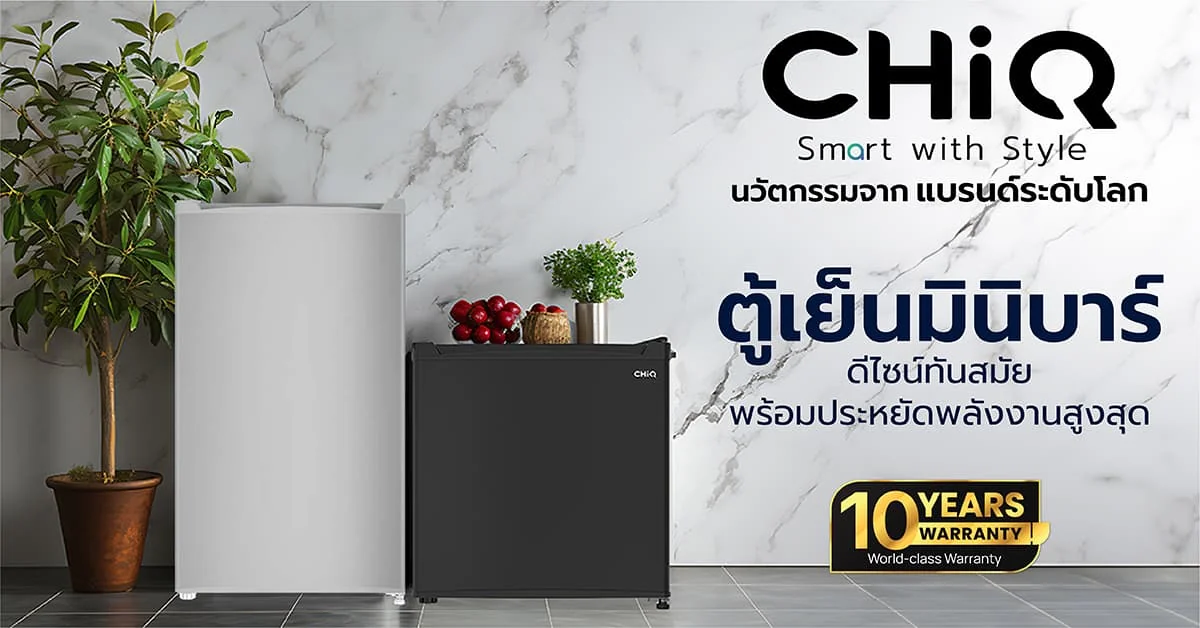 รูปภาพประกอบบทความ: CHiQ ตู้เย็นมินิบาร์ ความเล็กที่ทรงพลัง