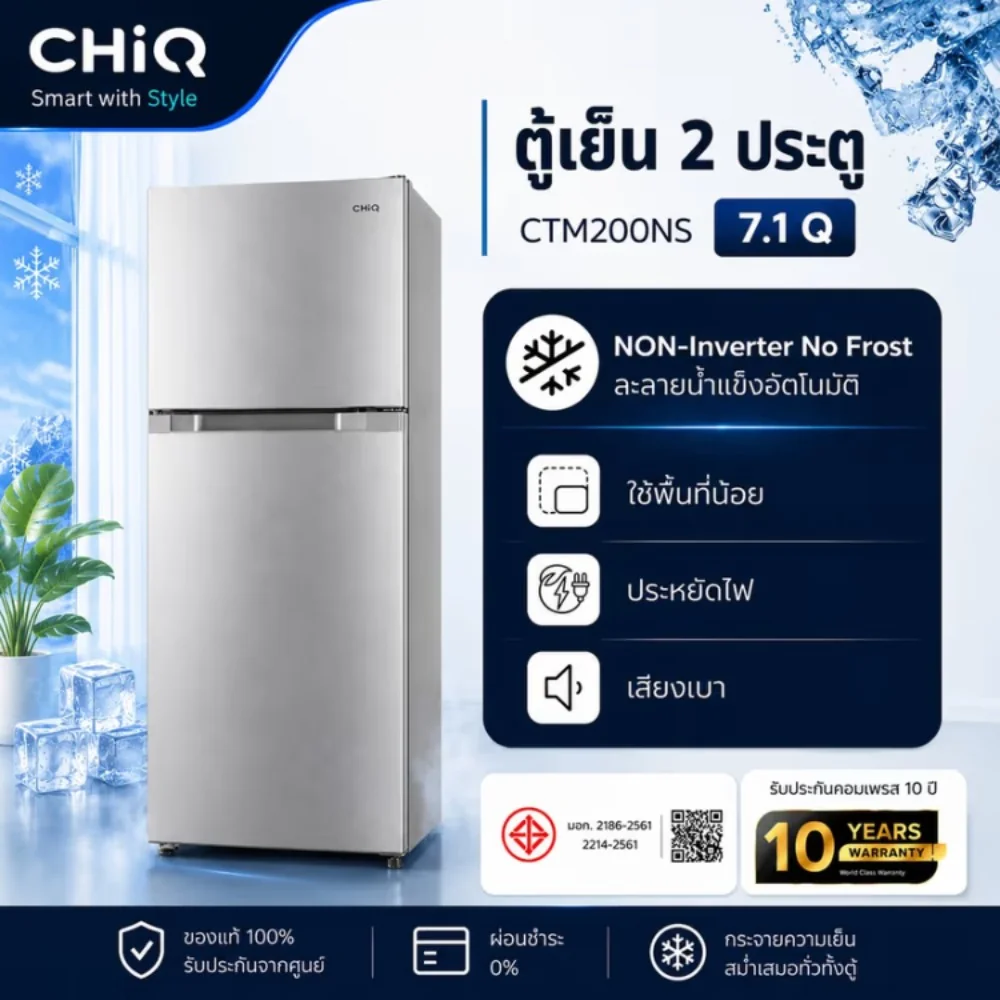 CHiQ ตู้เย็น 2 ประตู ขนาด 7.1 คิว รุ่น CTM200NS สีเทา
