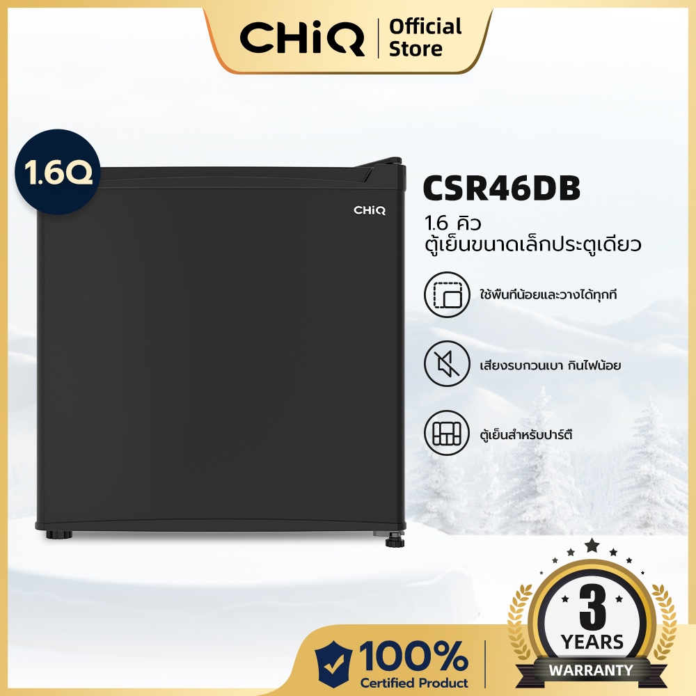 CHiQ ตู้เย็นมินิบาร์ ขนาด 1.60 Q รุ่น CSR46DB สีดำ