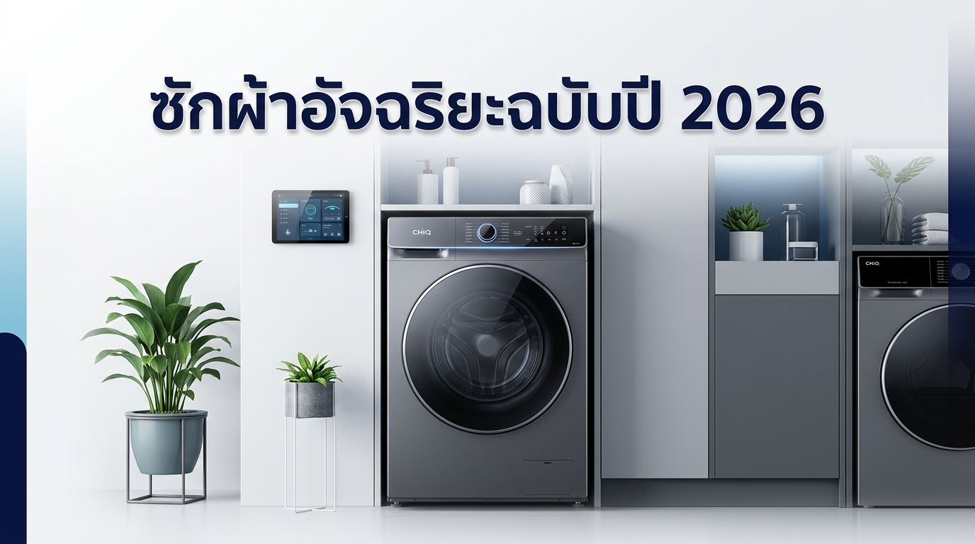 Modern laundry room with CHiQ Space Pro washing machine
