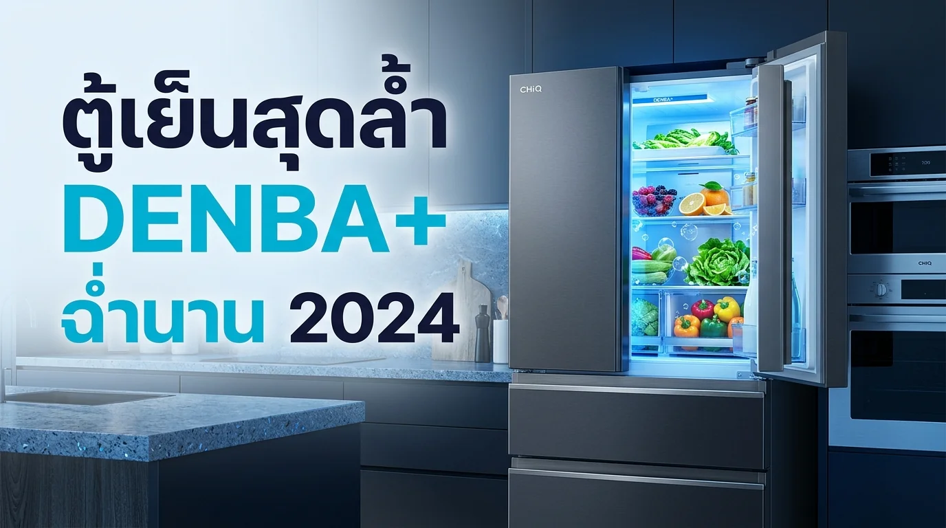 CHiQ Refrigerator DENBA+ Technology