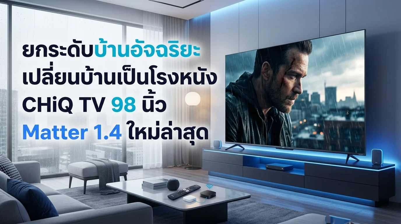 Smart Home Sanctuary Matter 1.4